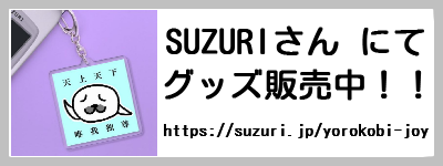 suzuri_banner